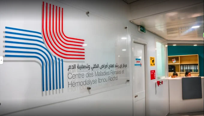 Centre de néphrologie Hémodialyse Ibnou Rochd